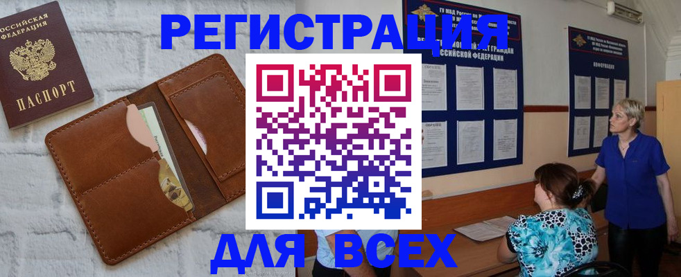 временная регистрация купить в Пересвете