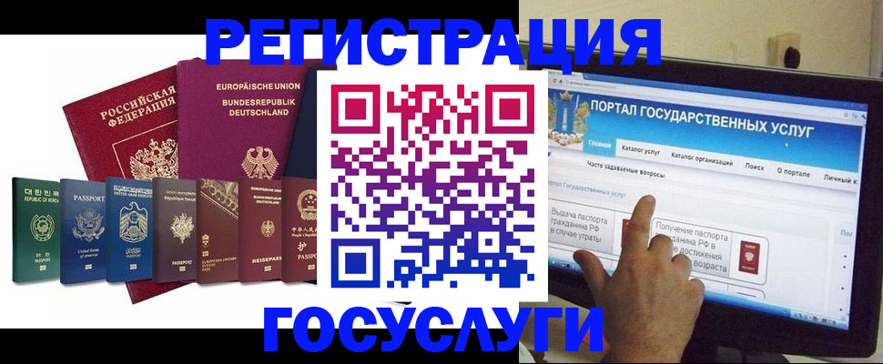 регистрация в Пересвете