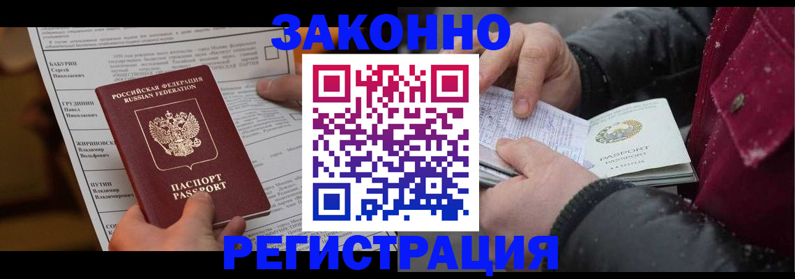 временная регистрация надежно в Пересвете