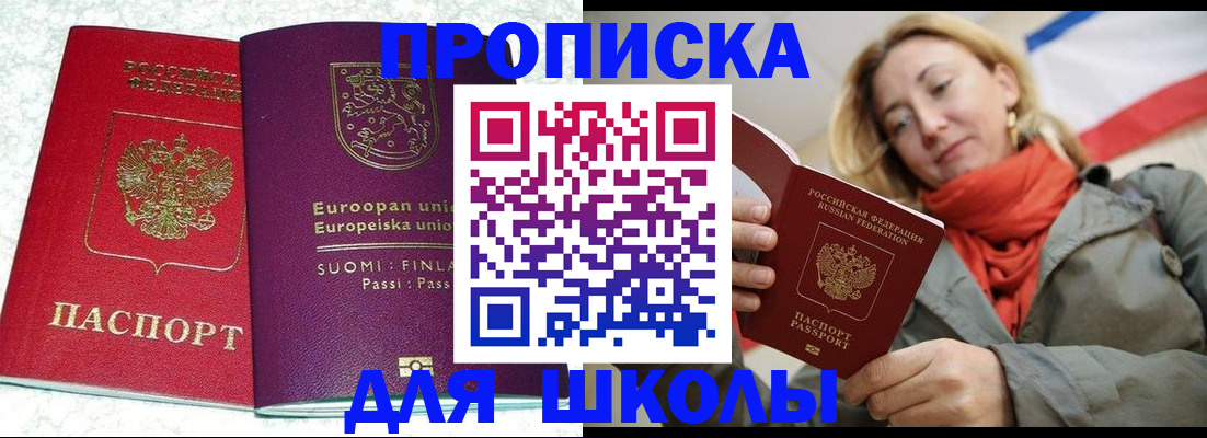 временная регистрация поиск в Пересвете