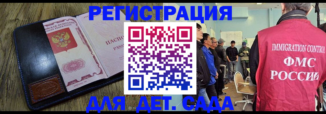 миграционный учет в Пересвете